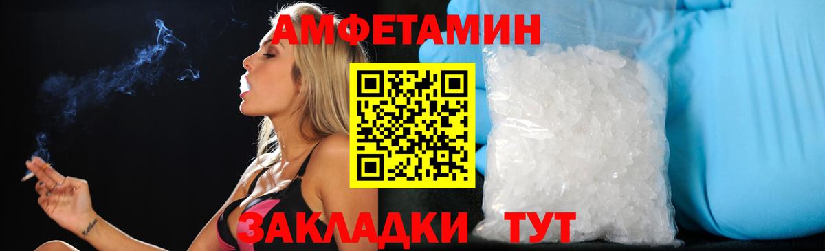 Амфетамин Розовый  АМФ  Холмск  Вход с VPN 