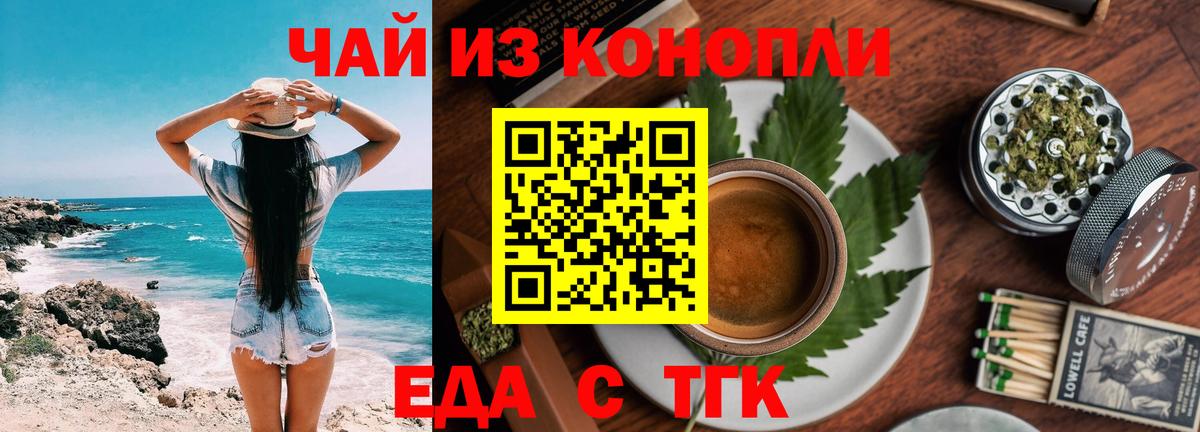 Холмск  Еда ТГК марихуана  Вход с VPN 
