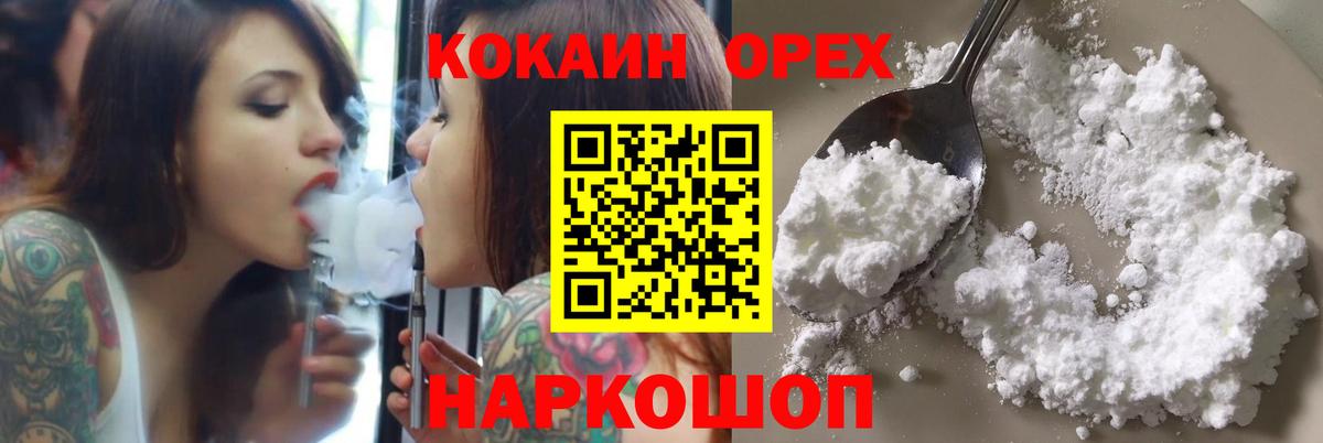 Холмск  Cocaine 99%  продажа наркотиков  КОКАИН Эквадор  Вход с VPN 