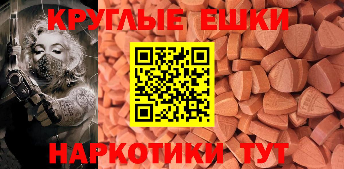что такое   Вход с VPN  Экстази VHQ  Холмск  Ecstasy круглые 