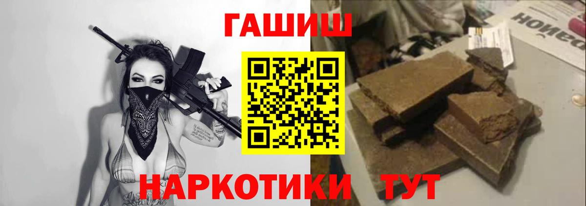 ГАШИШ Premium Холмск