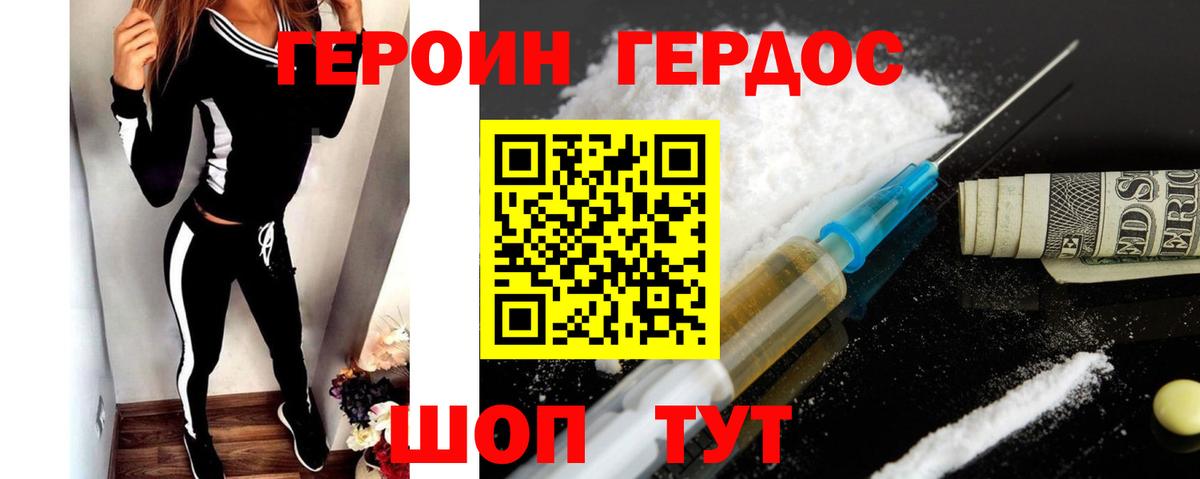 ГЕРОИН гречка Холмск
