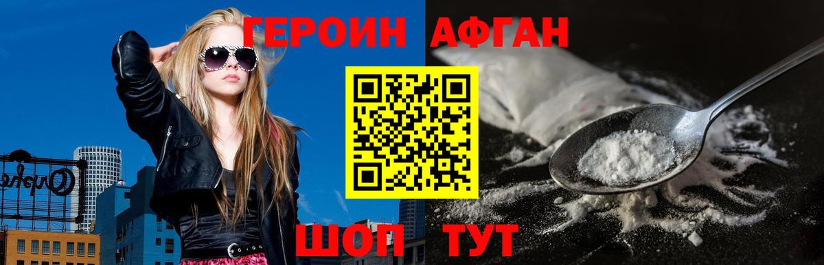 ГЕРОИН хмурый  Вход с VPN  Холмск 