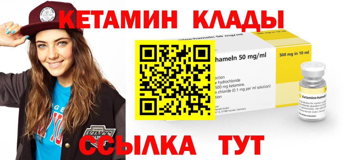 Кетамин VHQ  Кетамин ketamine  Холмск  Вход с VPN 