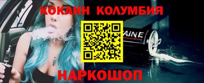 кокаин премиум Можга