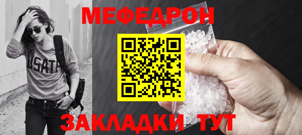Меф мяу мяу кристаллы Холмск