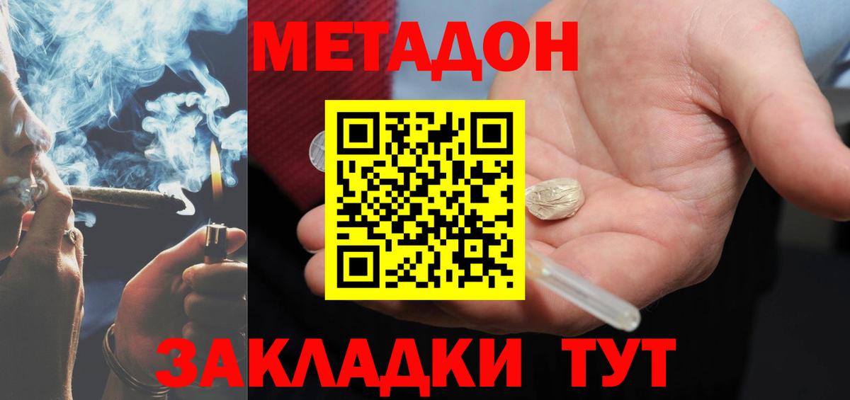 МЕТАДОН кристалл  Вход с VPN  МЕТАДОН белоснежный  omg как зайти  Холмск 