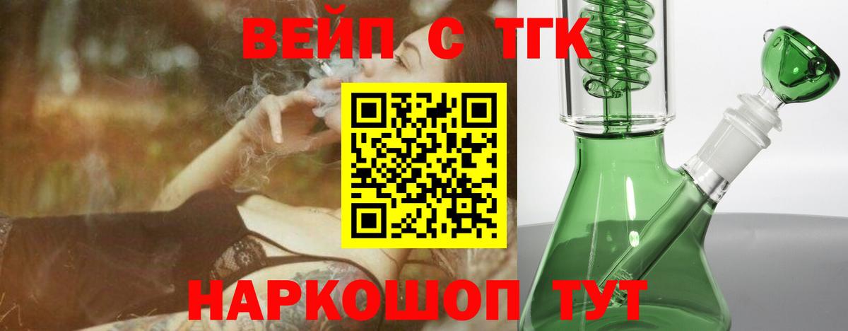 ТГК жижа  Вход с VPN  Холмск  Дистиллят ТГК концентрат 
