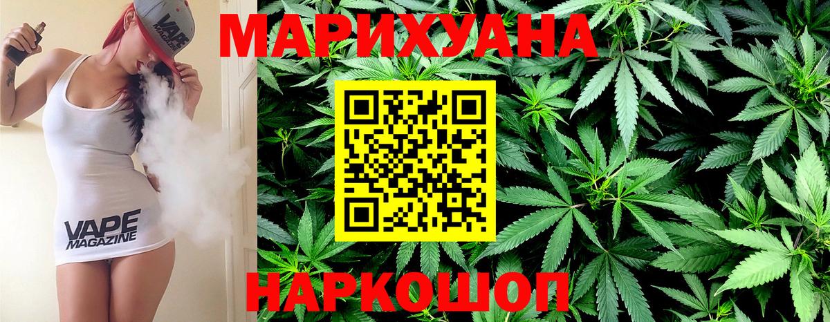 Бошки Шишки SATIVA & INDICA  Каннабис семена  Вход с VPN  Холмск  МАРИХУАНА THC 21%  Конопля ГИДРОПОН 